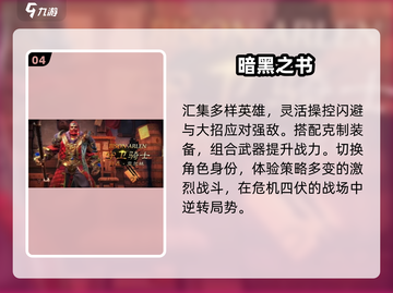 🔥2025十大暗黑单机神作来袭！💀截图5