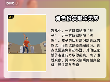 谁是你爸爸加速器推荐🎉游戏流畅不卡顿⚡截图2