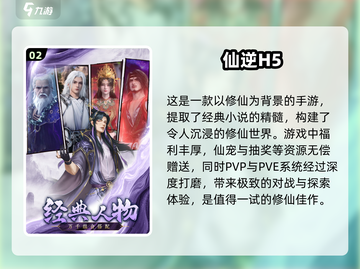 不氪金也超好玩！🔥2025必玩手游盘点💥截图3
