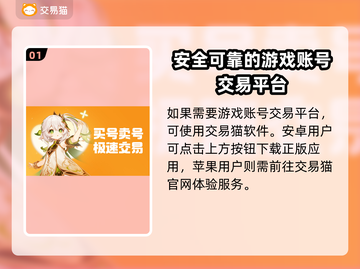 王者荣耀账号交易去哪儿？⚡正规平台推荐！截图2