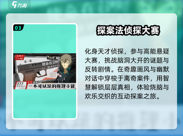 🔥2025最火探案手游TOP5速领！🕵‍♀截图4