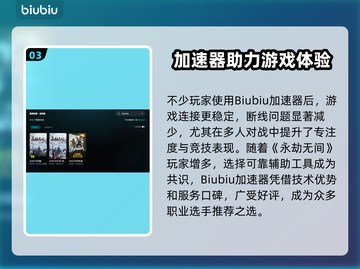 🔥永劫无间掉线？网络延迟救星来了！🎮截图4