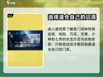 剑网3无界手游下载🔗，手机党快冲！🔥截图3