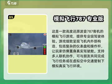 🔥2025必玩无人机游戏推荐！无人机迷不容错过✈截图6