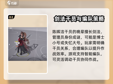 《明日方舟终末地编队玩法大揭秘！🎮》截图3