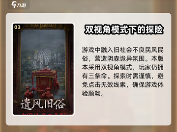 纸嫁衣7🔥上线时间大曝光！公测日期终于定了！截图4