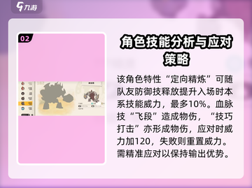洛克王国💥波多西超详细解析来啦！🔥截图3