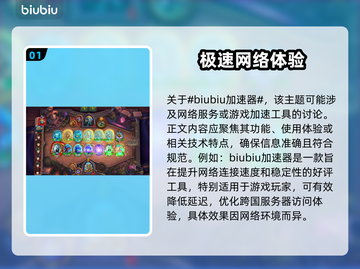 炉石传说🔥免费加速器哪个好？玩家必备⚡截图2