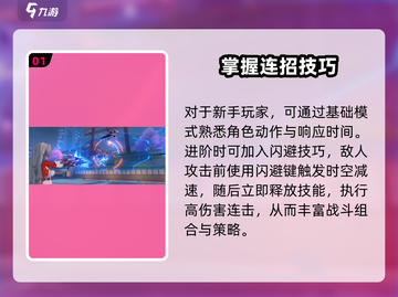 崩坏3第二部🔥连招技巧大公开，轻松制敌！截图2
