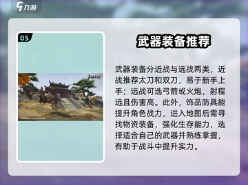永劫无间手游🔥新手必看！极速上手秘籍分享🎮截图6