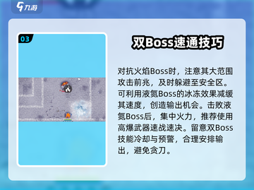 🔥阿瑞斯病毒2：秒杀火焰&液氮！💥截图4