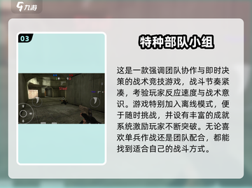 🔥2025高质枪战游戏合集来袭！🎮截图4