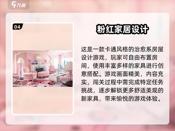 2025🔥免费装扮房间手游推荐✨超治愈解压截图5