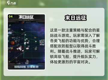 🚀2025最值得玩的高质量飞船游戏大全！不容错过🔥截图5