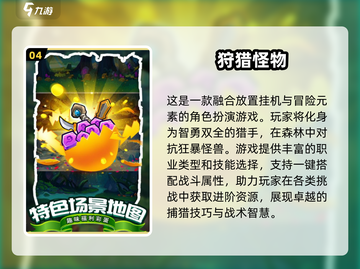 2025最🔥狩猎手游推荐🔥惊险刺激排行榜猎人必看！💥截图5