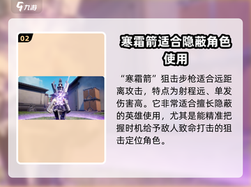 天启行动武器大揭秘🔥游戏玩家必看！截图3