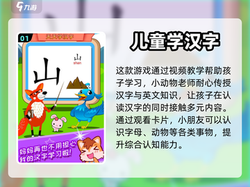 2024超🔥汉字游戏合集🎉玩转方块字截图2