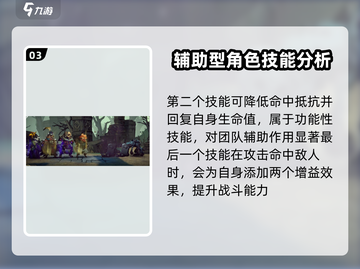 《安尼姆的无尽旅途》波顿强度分析💥🔥截图4