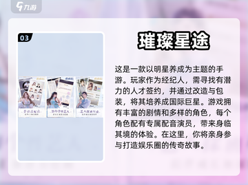 2023超🔥游戏推荐！👇下载必玩截图4