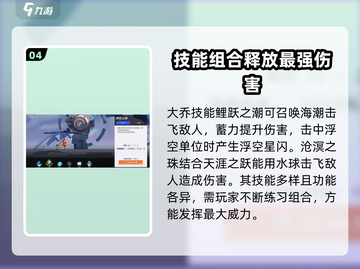 王者荣耀：大乔星之破晓皮肤超🔥爆料！✨截图5