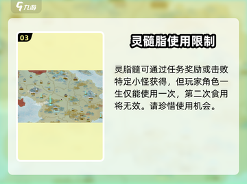 了不起的修仙模拟器🔥灵髓脂作用全面解析！截图4