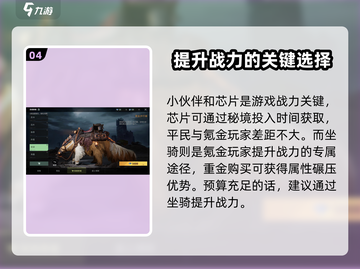 破碎之地🔥战力飙升秘籍，快速提升不是梦！🎉截图5
