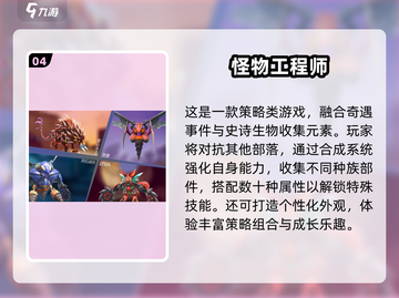 🔥2025超🔥融合怪物游戏合集来袭！🎮💥截图5