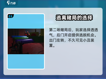 七日世界🔥小丑任务超简单攻略💡截图4