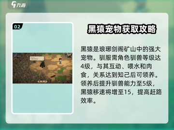 大侠立志传🔥最强宠物曝光，竟是它！💡截图3