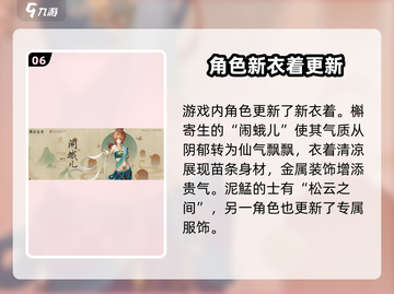 重返未来1999💥新春版本更新内容大揭秘！🎉截图7