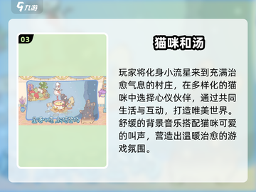 2025必玩治愈猫咪手游推荐🐱✨截图4