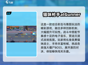 🔥2025超燃动物射击手游推荐！🎮💥截图6