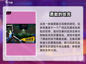🔥2025免费热门单机游戏下载合集🎮截图3