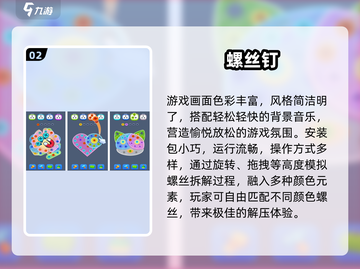 🎮拧螺丝手游TOP榜！2025必玩合集💥截图3