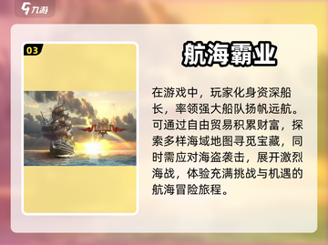 🎮超好玩的模拟开船游戏推荐🔥截图4
