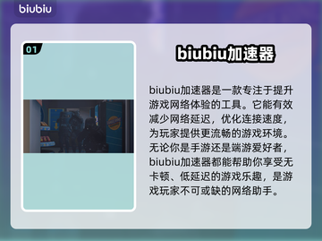 严阵以待加速器推荐⚡玩严阵以待必看！🚀截图2