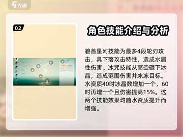 仙剑世界🔥凌波技能效果全解析！💎截图3