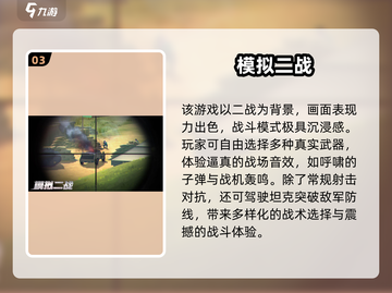 🔥2025抢滩登陆神作TOP5💥截图4
