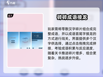 🔥2025超有趣加字游戏推荐！🎮轻松上头停不下来💥截图8
