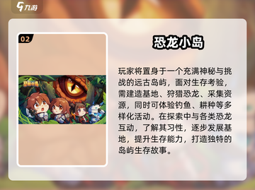 🦖2025超火恐龙养成游戏下载推荐！截图3