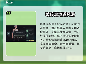 破碎之地🔥玩法大全，这样玩才刺激！截图4