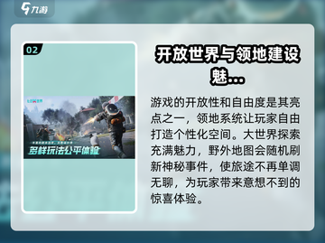 七日世界🔥国产三端游戏震撼来袭！💥截图3