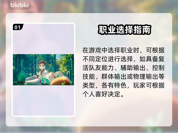 灵兽大冒险🔥超神玩法全攻略✨截图2