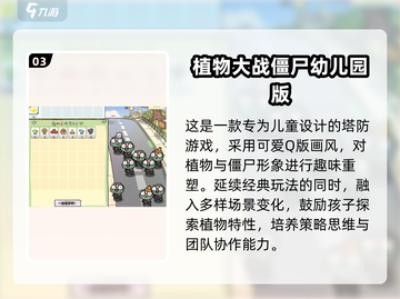 🎮7-12岁儿童超耐玩游戏合集2025🔥截图4