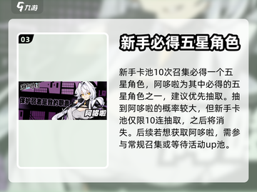 赛尔计划💥阿哆啦获取攻略，轻松到手🔥截图4
