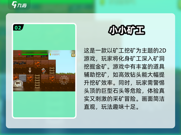 🔥经典挖金子游戏合集💥2024必玩宝藏游戏✨截图3