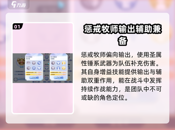 巴风特之怒牧师玩法🔥超详细攻略🎉截图2