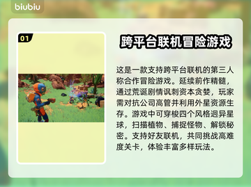 狂野星球复仇记加速器推荐，玩游戏不卡顿🔥🚀截图2