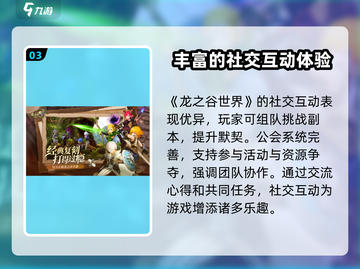 龙之谷世界🔥超全玩法分享，不玩后悔！截图4