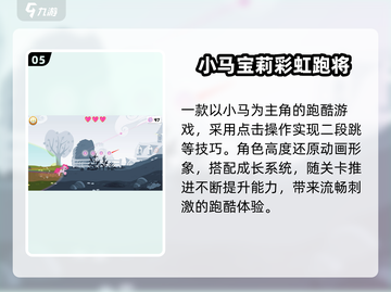 ✨2025最火小马宝莉游戏下载来袭！🐎🔥截图6